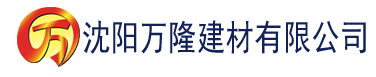 沈阳柠檬av导航建材有限公司_沈阳轻质石膏厂家抹灰_沈阳石膏自流平生产厂家_沈阳砌筑砂浆厂家